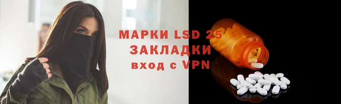марки lsd Белоозёрский