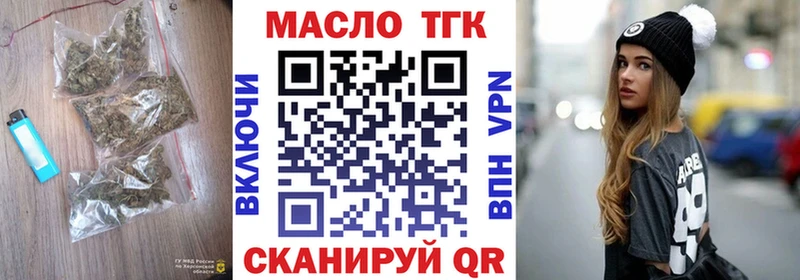 ТГК THC oil  Слюдянка 